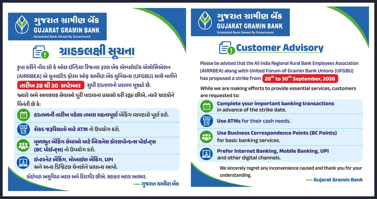  Customer Advisory