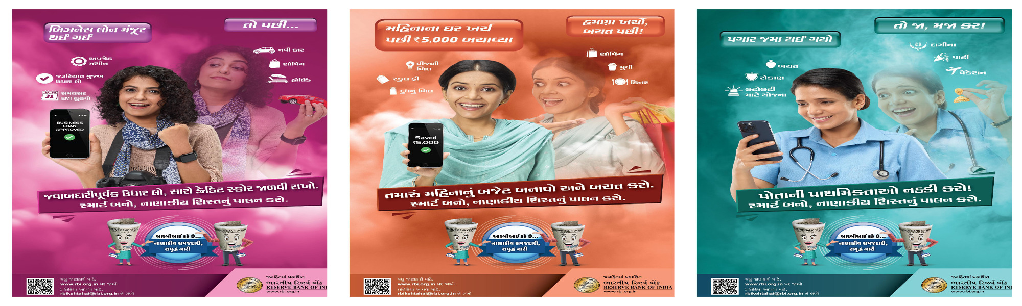 Gujarat Gramin Bank (GGB)